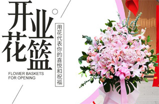 山东青岛黄岛区王台镇西漕汶东村花篮配送